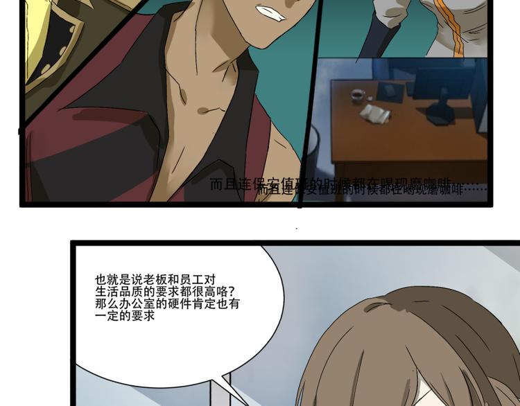 第15话 突袭公司13