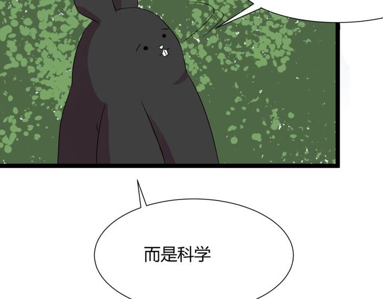 第5话 看我的小拳拳69