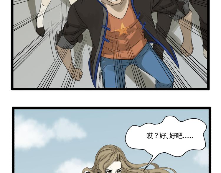 第4话 说好的万有引力呢？48