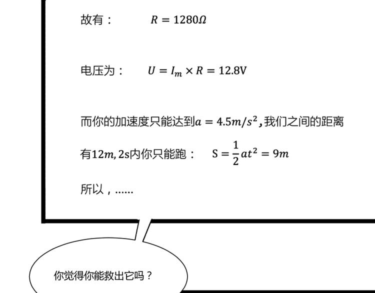 第13话 命悬一线的仓鼠36