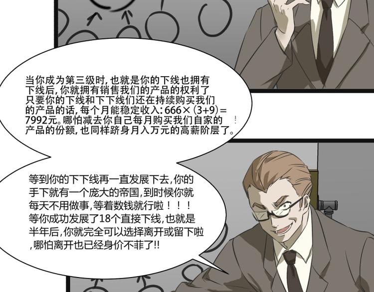第8话 超能力药物19