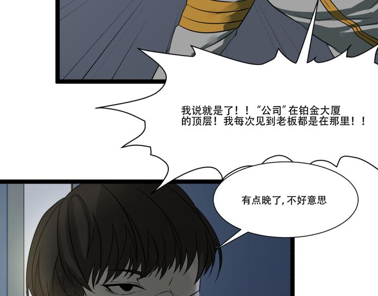 第13话 命悬一线的仓鼠44
