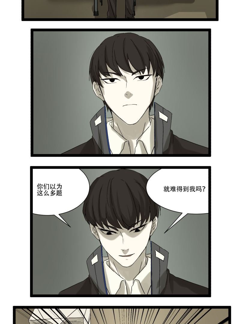 第17话23