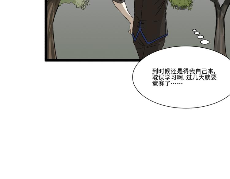 第16话 秀智商？9