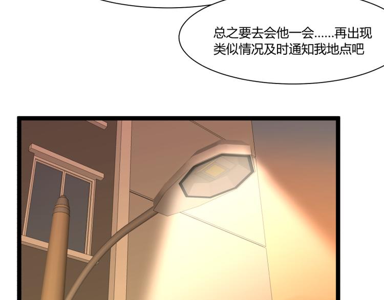 第6话 偷电犯22