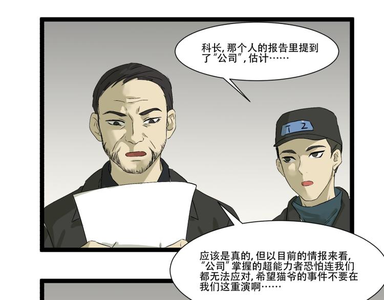 第16话 秀智商？10
