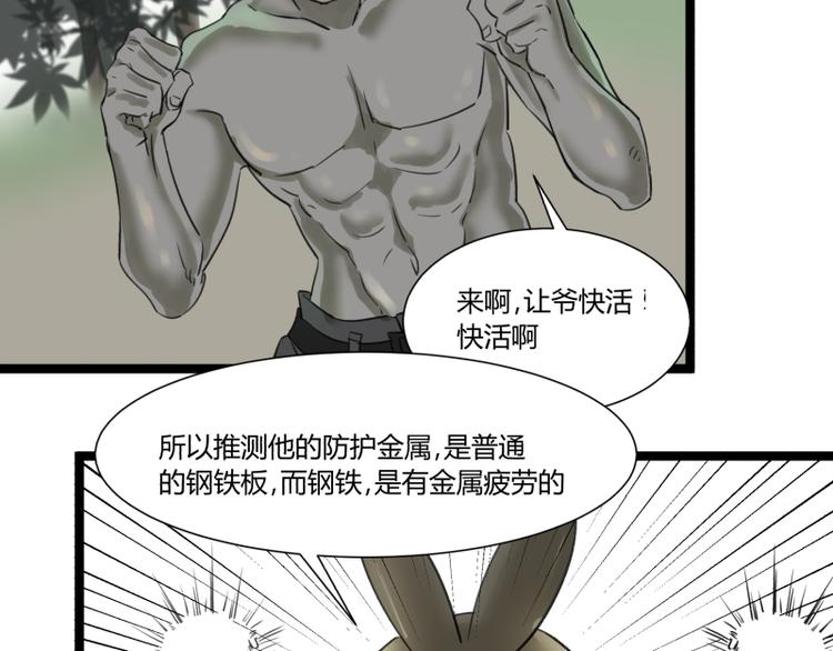 第5话 看我的小拳拳57