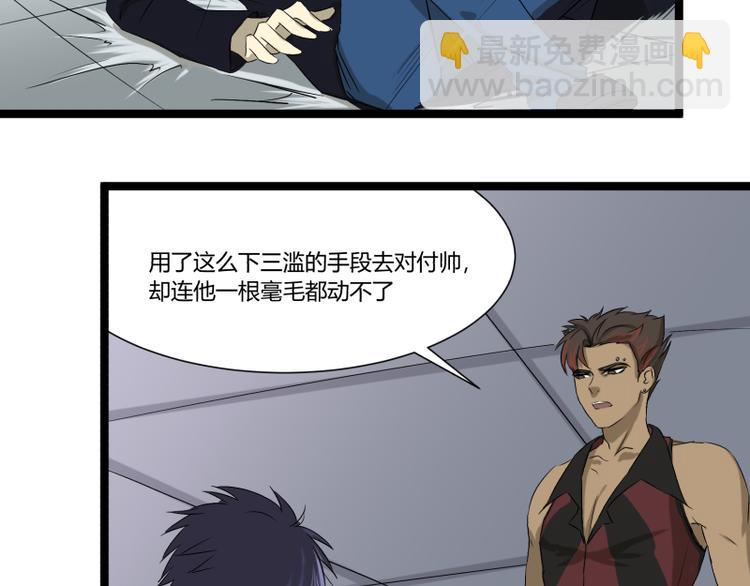 第3话 学霸的世界83
