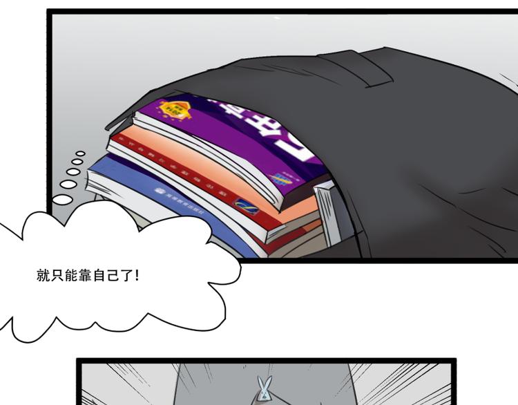 第11话 学霸的自我惩罚14
