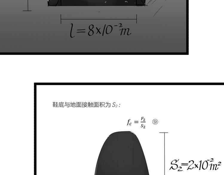 第1话 英雄登场！20
