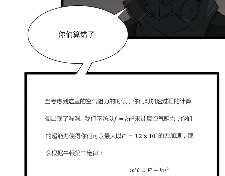 第16话 秀智商？52