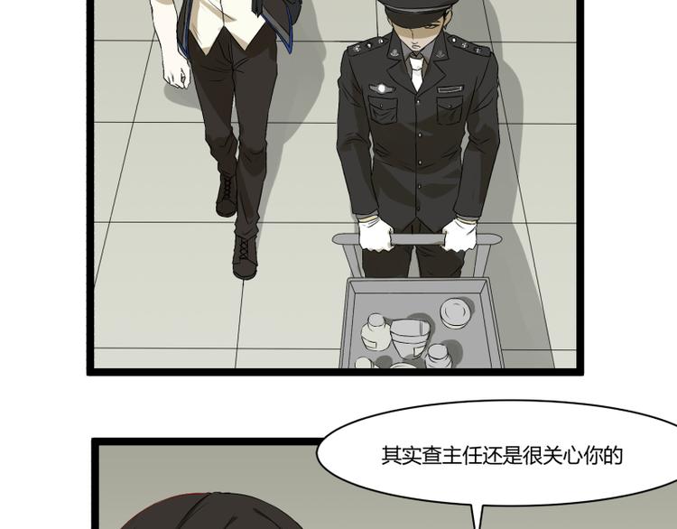 第4话 说好的万有引力呢？72
