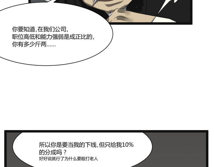 第8话 超能力药物64
