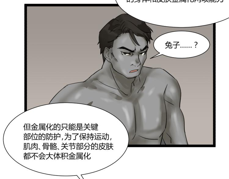 第5话 看我的小拳拳50
