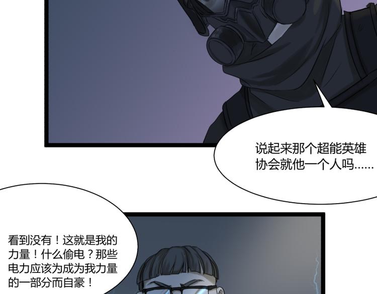 第6话 偷电犯35