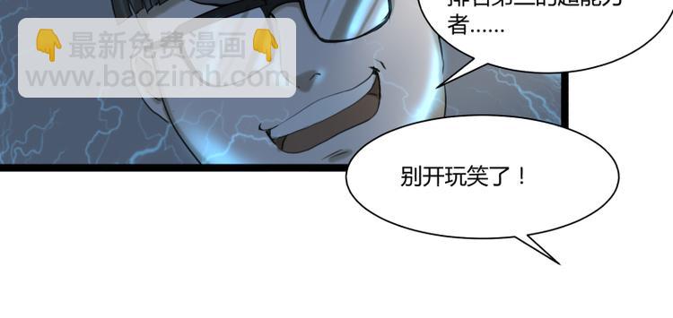 第6话 偷电犯37