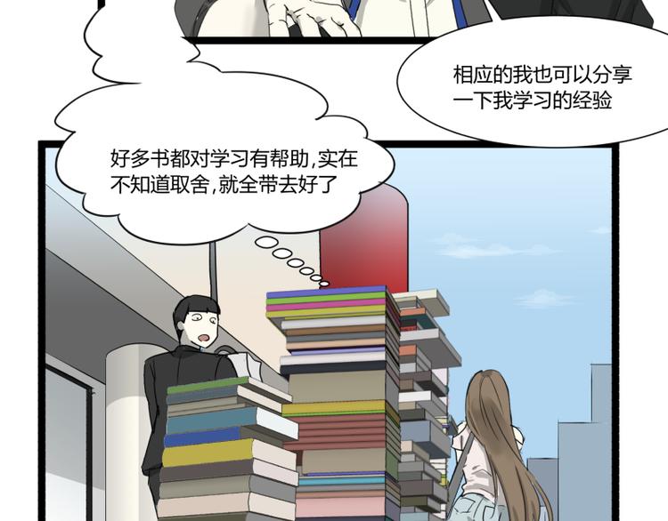 第3话 学霸的世界30