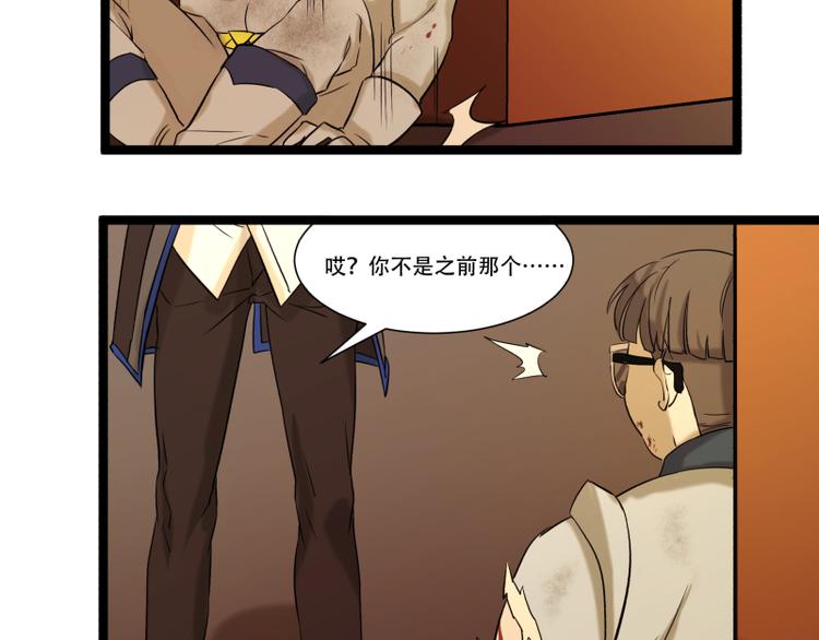 第16话 秀智商？21