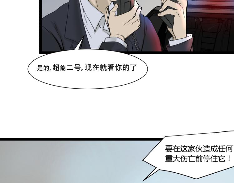 第1话 英雄登场！8