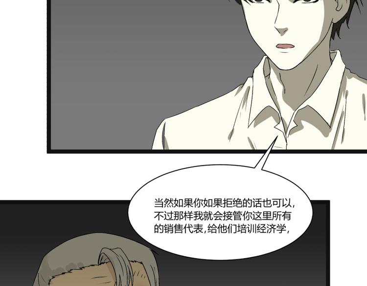第8话 超能力药物67