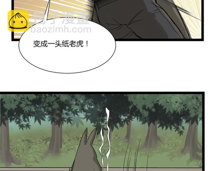 第5话 看我的小拳拳66