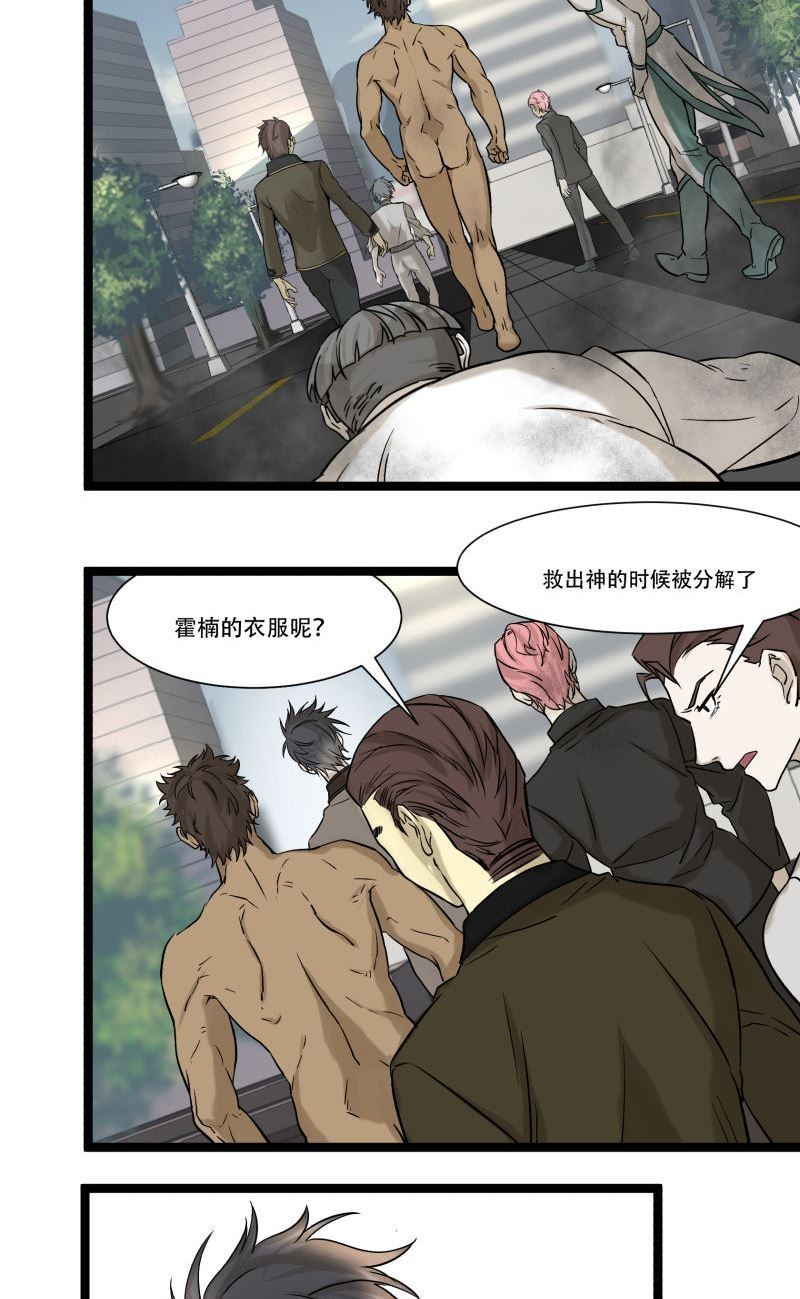 第19话3