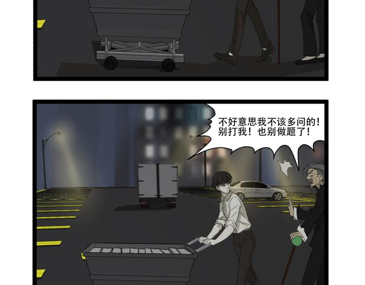 第9话 “撞壁”的炮灰7