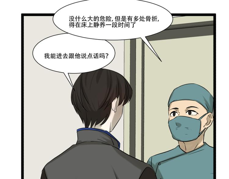 第12话 来自同学的爱36