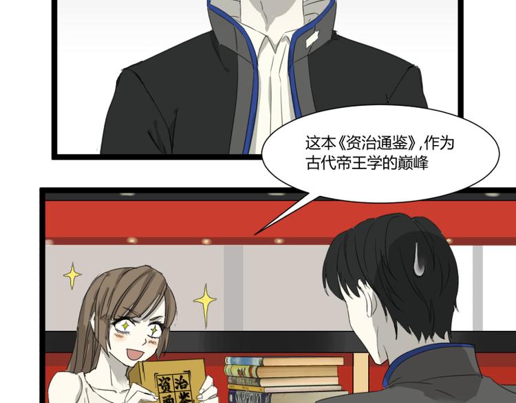 第3话 学霸的世界33