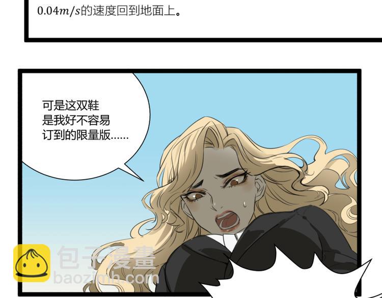 第4话 说好的万有引力呢？46