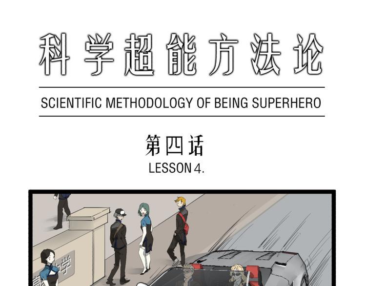 第4话 说好的万有引力呢？0