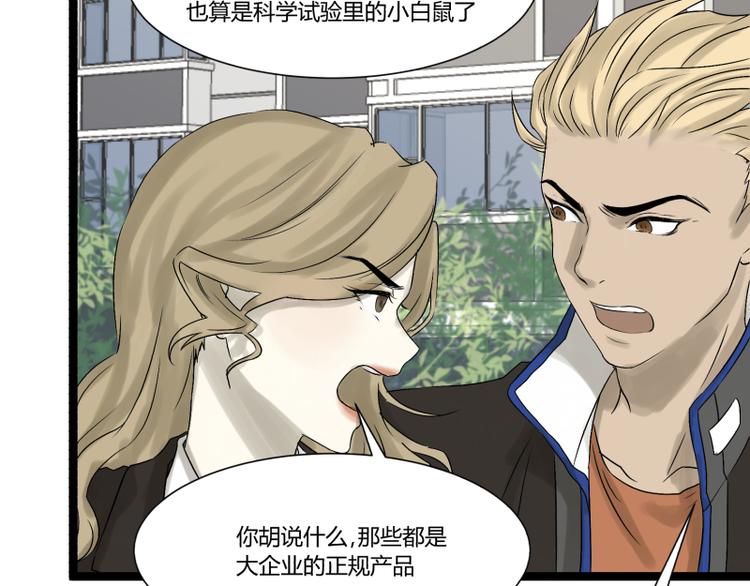 第4话 说好的万有引力呢？57