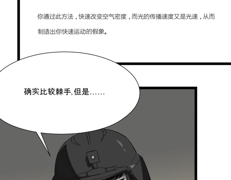 第9话 “撞壁”的炮灰52