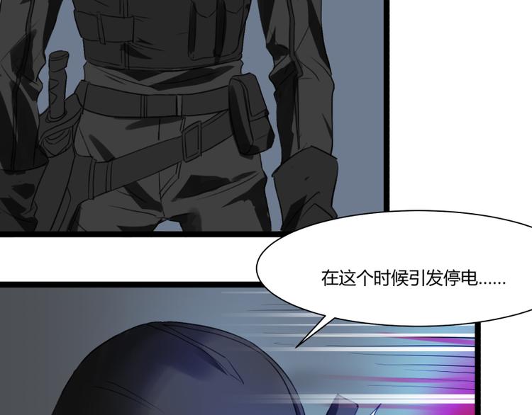 第6话 偷电犯29