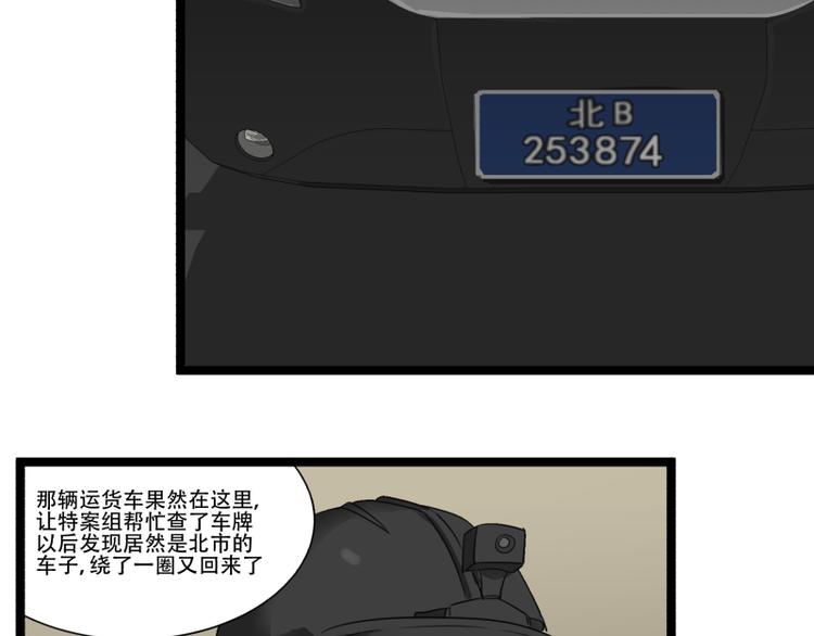 第9话 “撞壁”的炮灰16