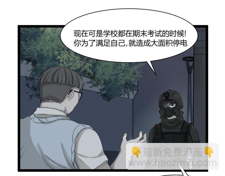 第6话 偷电犯38