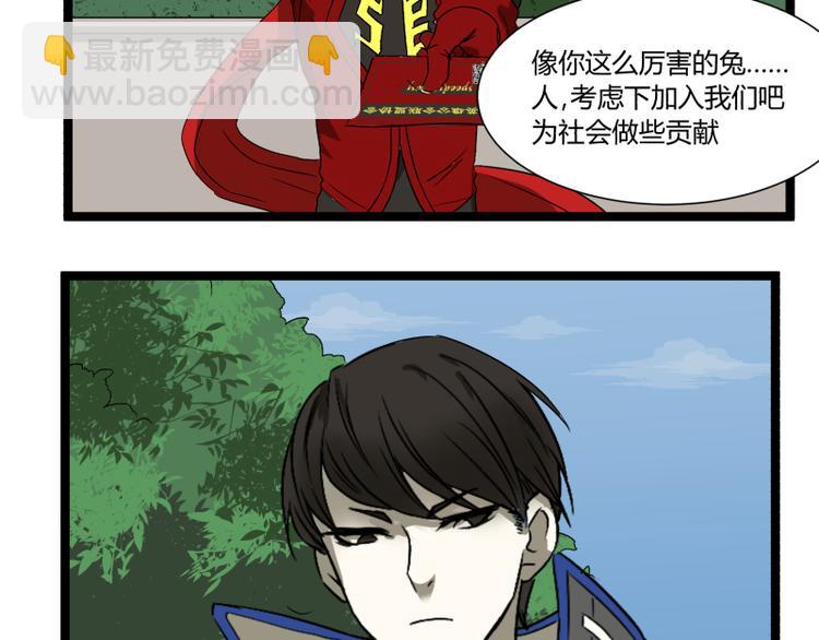 第5话 看我的小拳拳73