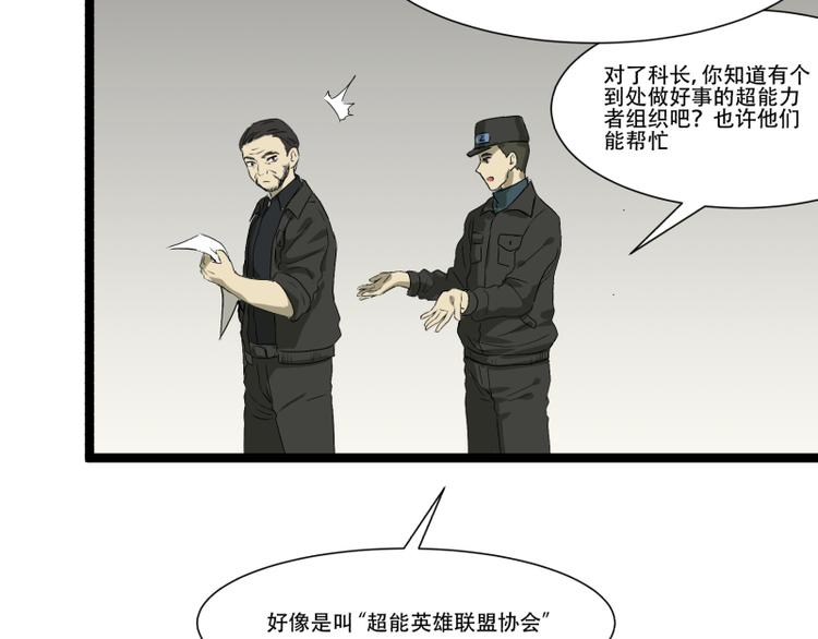 第16话 秀智商？11