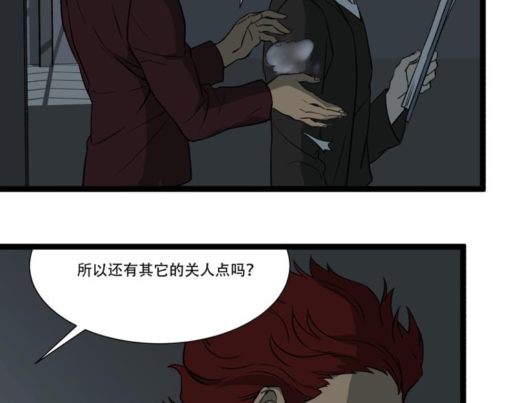 第16话 秀智商？41