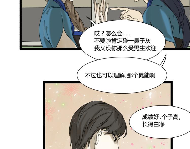 第3话 学霸的世界7