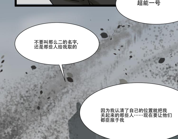 第18话 超能一号52