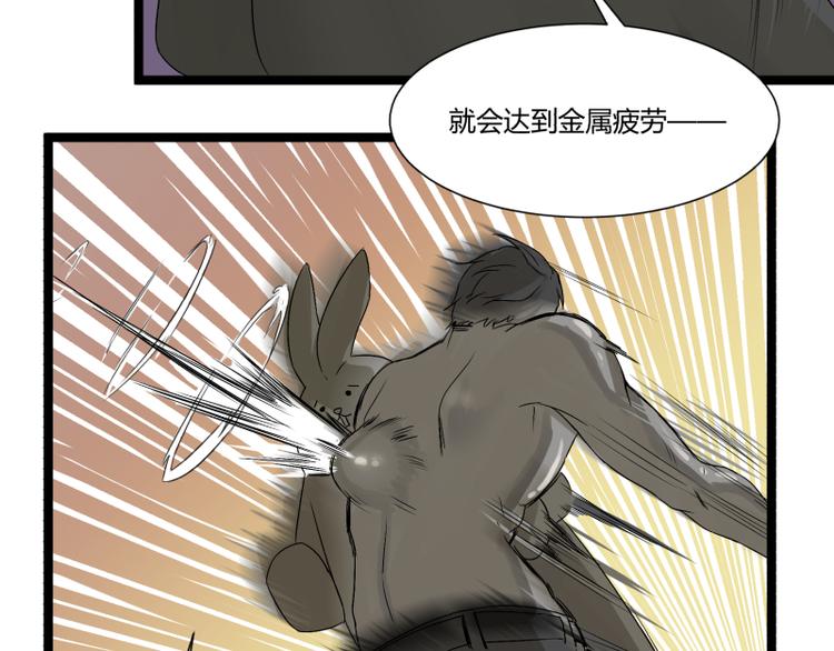 第5话 看我的小拳拳65