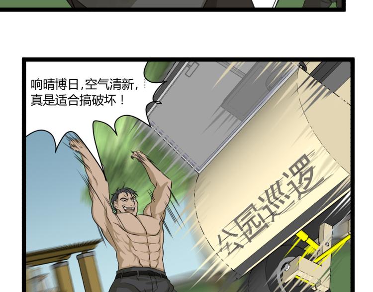 第5话 看我的小拳拳9