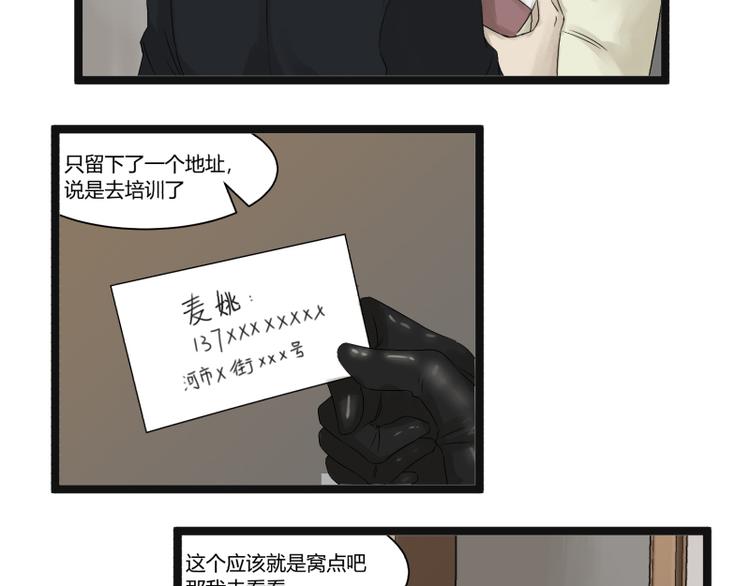 第8话 超能力药物5