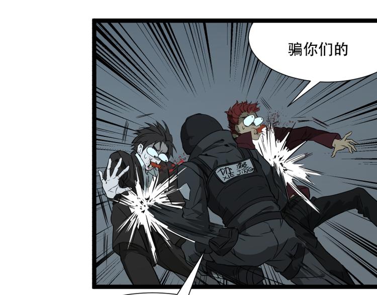 第16话 秀智商？56
