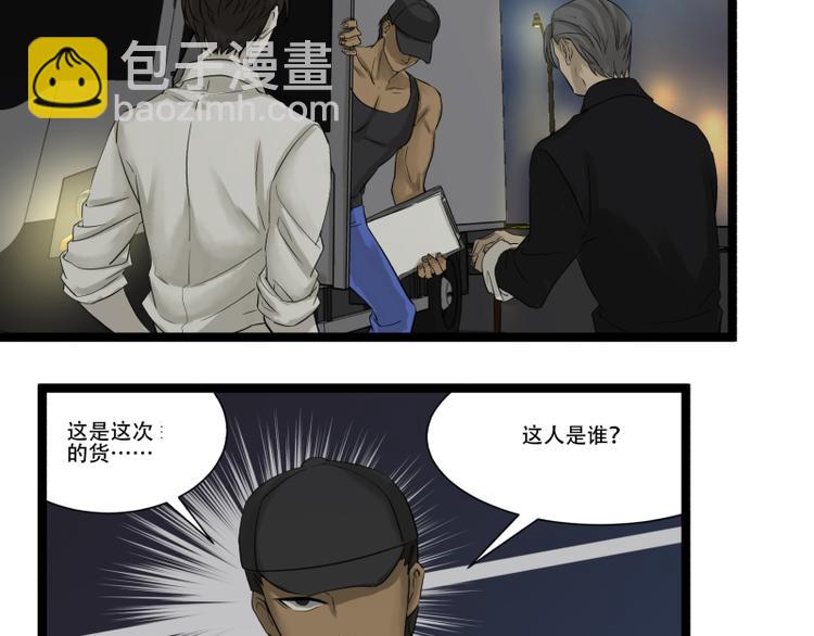 第9话 “撞壁”的炮灰2