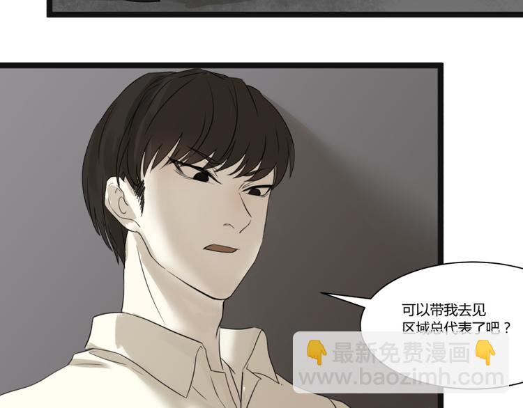 第8话 超能力药物50