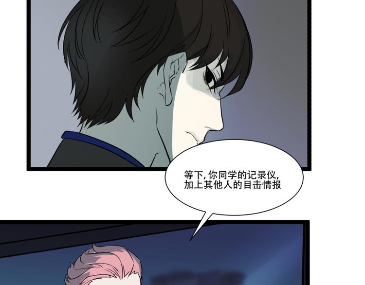第13话 命悬一线的仓鼠19