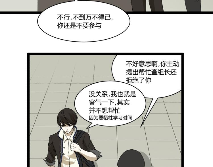 第4话 说好的万有引力呢？71