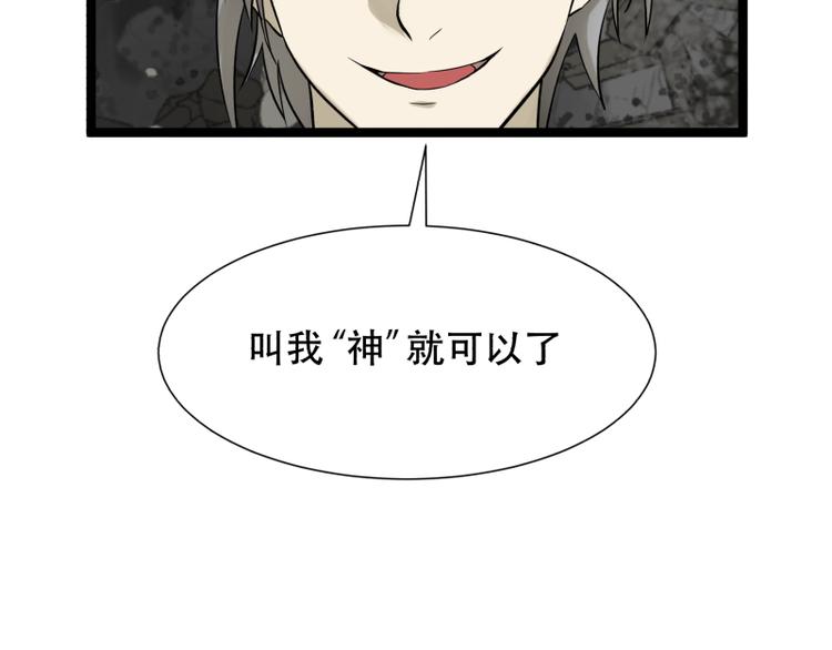 第18话 超能一号55